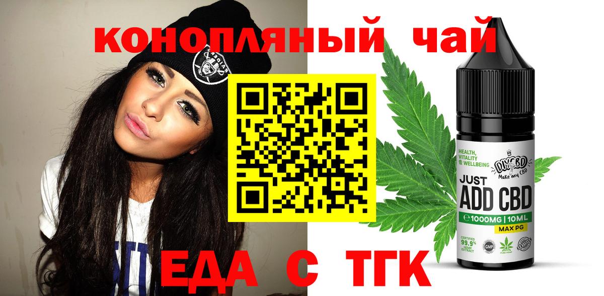 Cannafood марихуана Балабаново