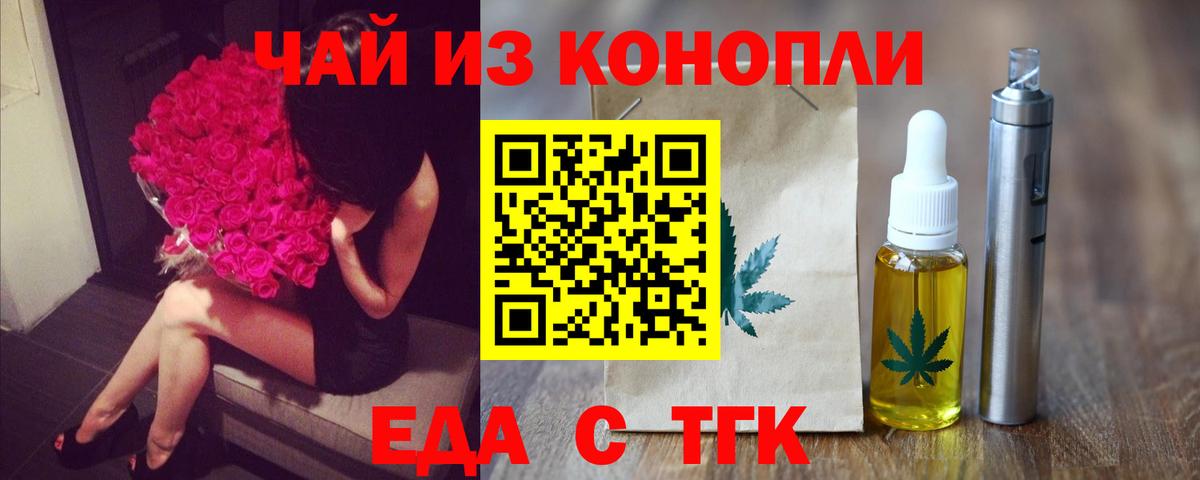 Печенье с ТГК конопля  Вход с VPN  Балабаново 