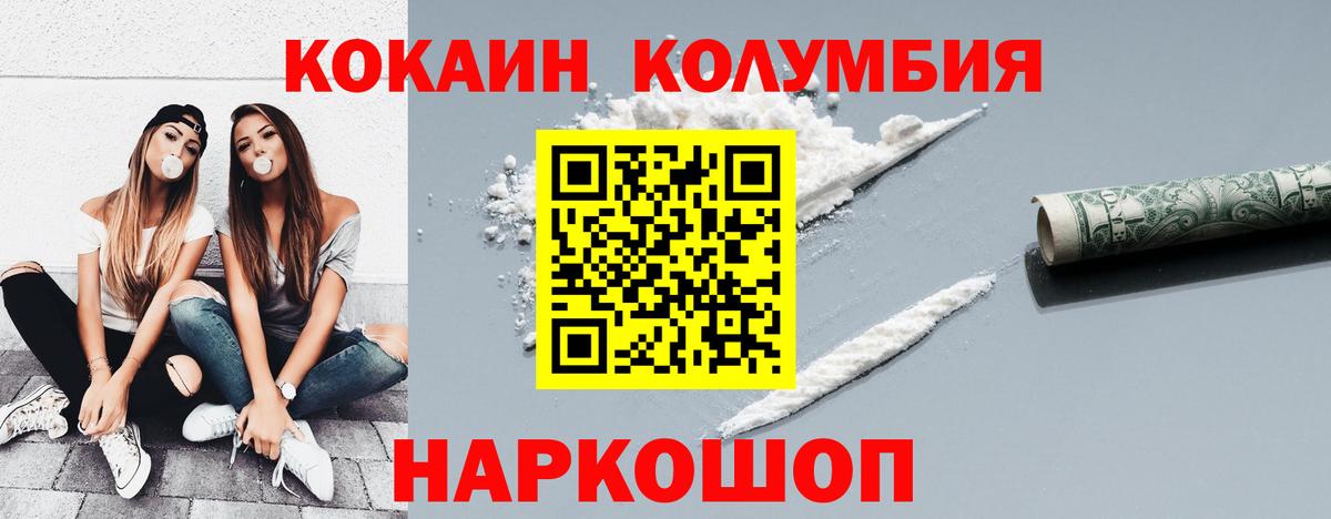 Балабаново  Кокаин Fish Scale  Cocaine  COCAIN Боливия  Вход с VPN 