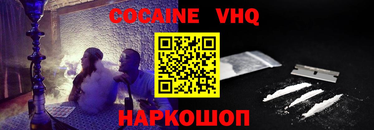 Cocaine Перу Балабаново