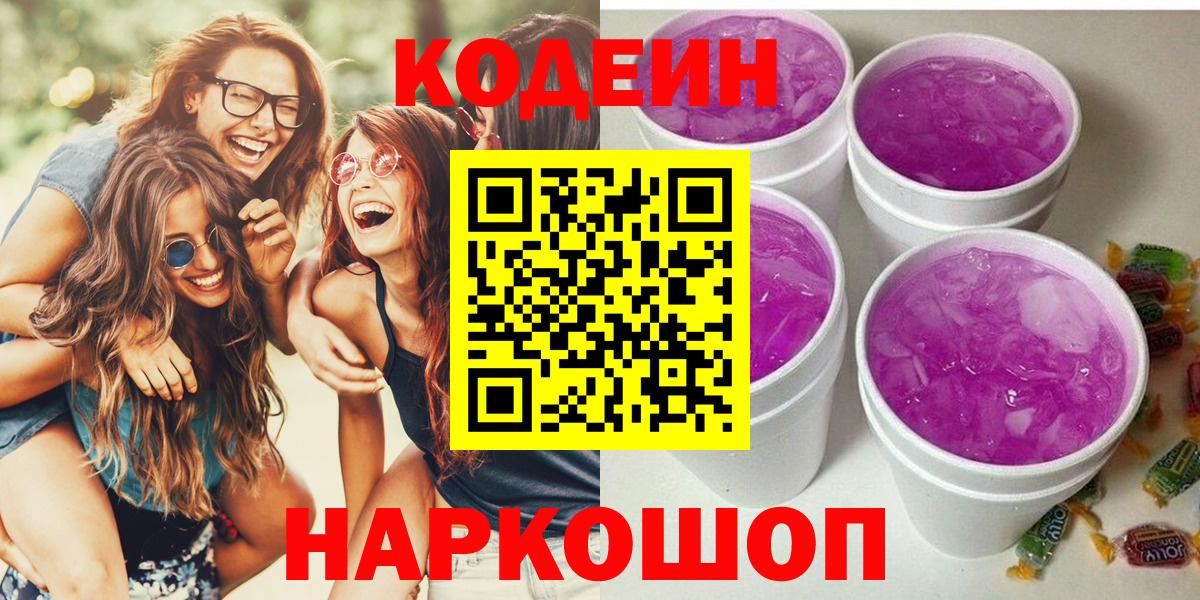 Кодеин  МАРИХУАНА  Балабаново  Лсд 25  Мефедрон кристаллы  Гашиш  Вход с VPN 
