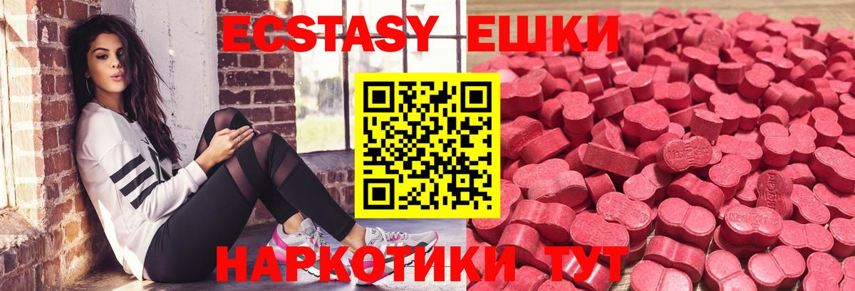 Ecstasy 280мг  ЭКСТАЗИ ешки  Вход с VPN  mega зеркало  Балабаново 