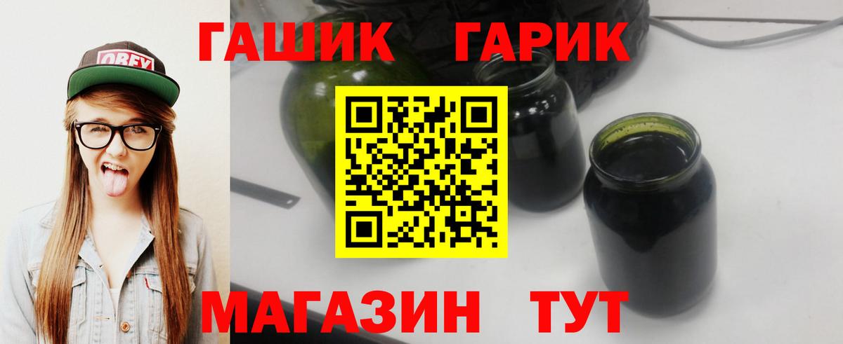 Балабаново  ГАШИШ Изолятор  ГАШ  Вход с VPN  ГАШИШ Premium 
