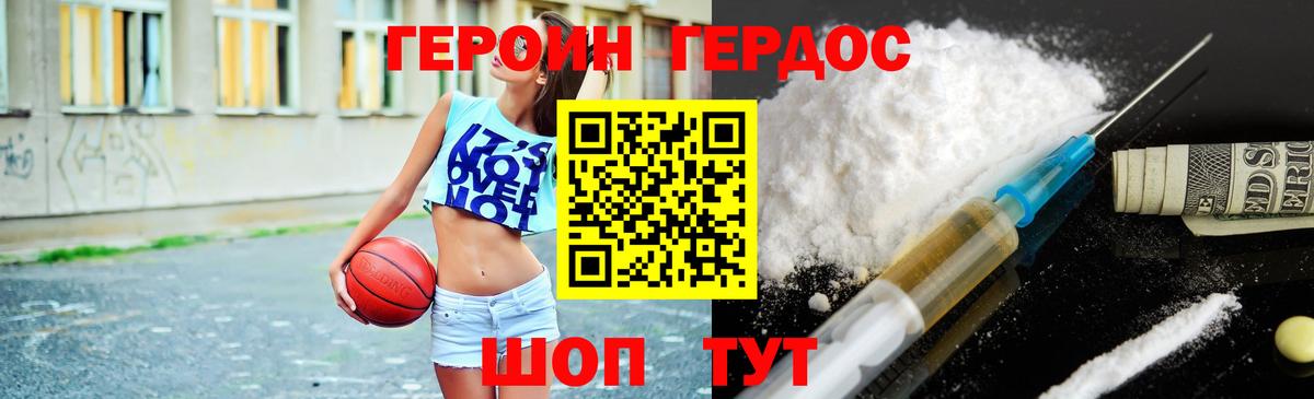 Героин герыч Балабаново