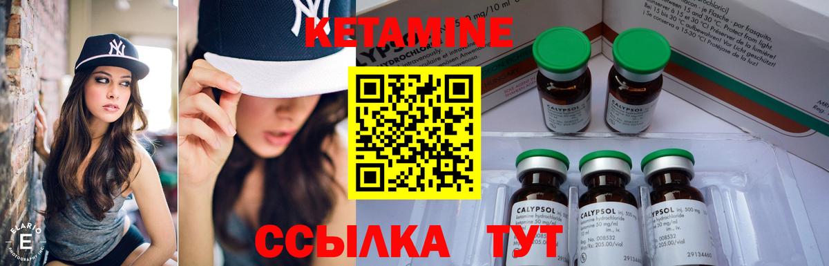 Кетамин ketamine  КЕТАМИН ketamine  Вход с VPN  Балабаново 