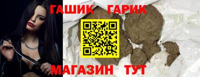 гашик Апшеронск
