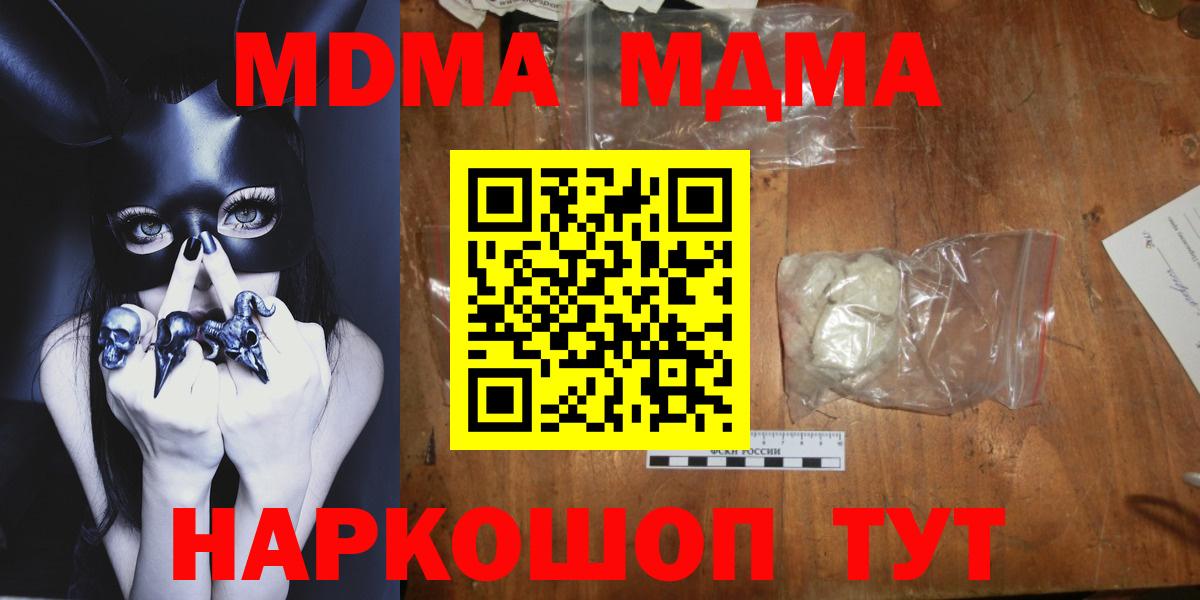 MDMA кристаллы Балабаново