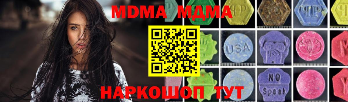 Балабаново  МДМА crystal  MDMA Molly  Вход с VPN 