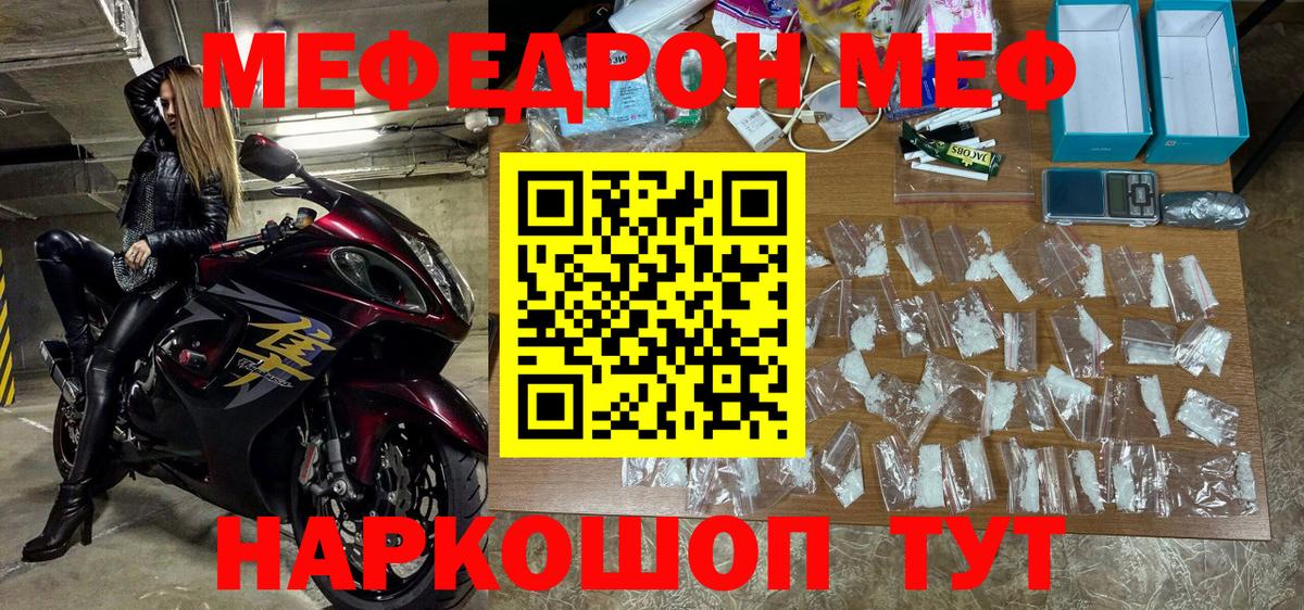 Мефедрон мука Балабаново