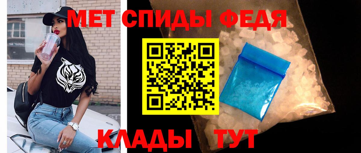 МЕТАМФЕТАМИН витя Балабаново