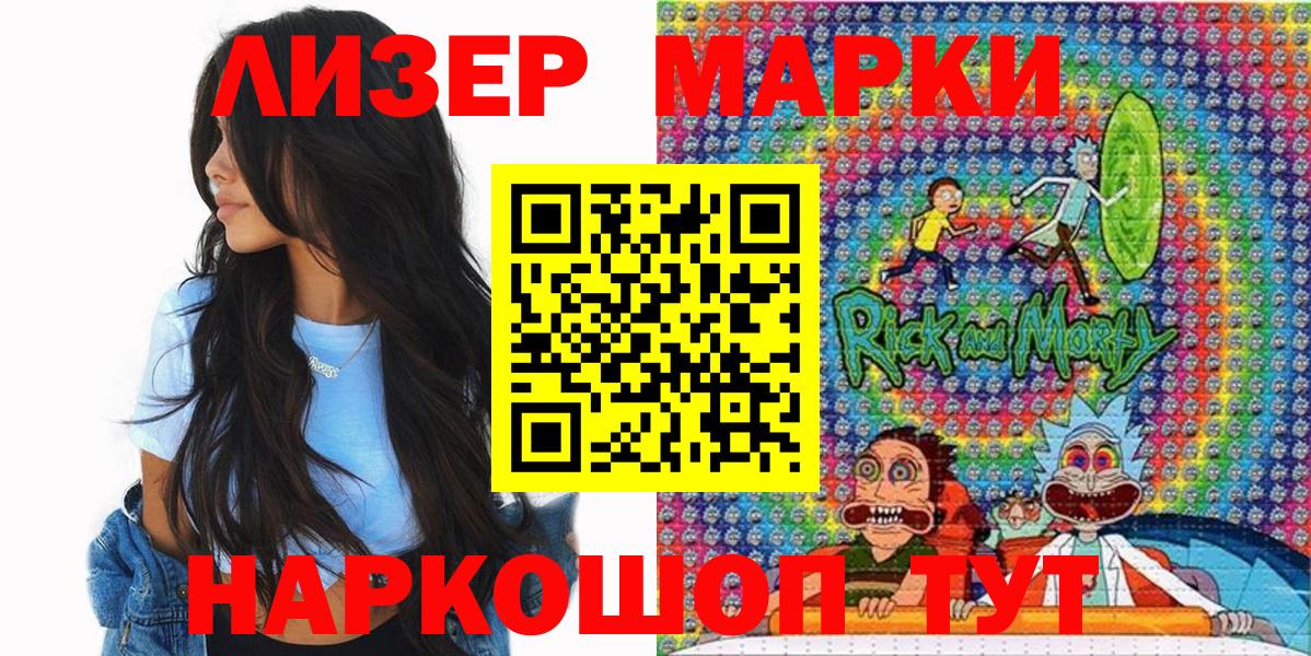 Марки 25I-NBOMe  Марки NBOMe 1,5мг  Вход с VPN  Балабаново 