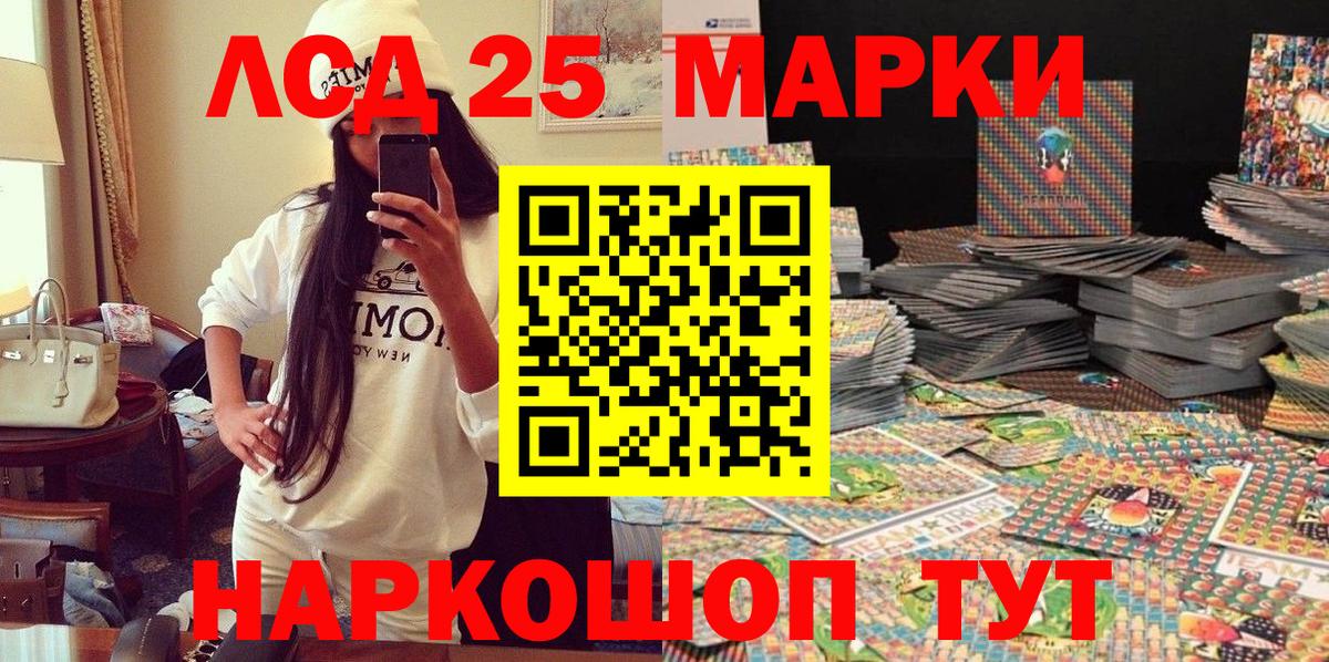 Наркотические марки 1,8мг Балабаново