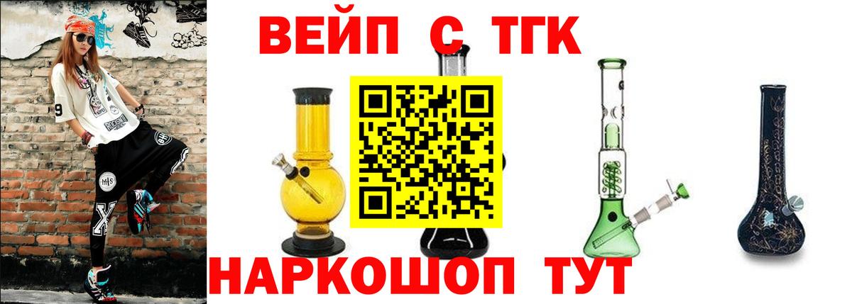Балабаново  купить  сайты  Вход с VPN  ТГК жижа  Дистиллят ТГК жижа 